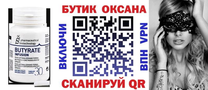 где купить   Губкин  БУТИРАТ GHB 