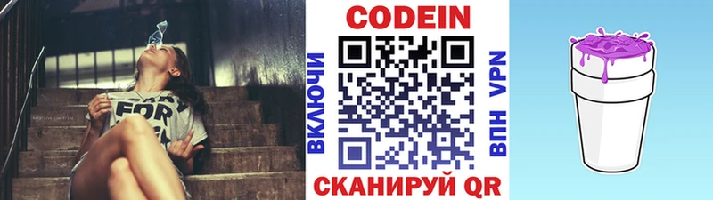 Codein Purple Drank  закладка  kraken ссылки  Губкин 